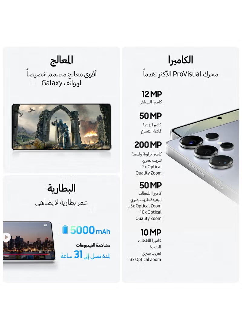 Galaxy S25 Ultra AI Dual SIM Titanium Grey 12GB RAM 512GB 5G - Middle East Version